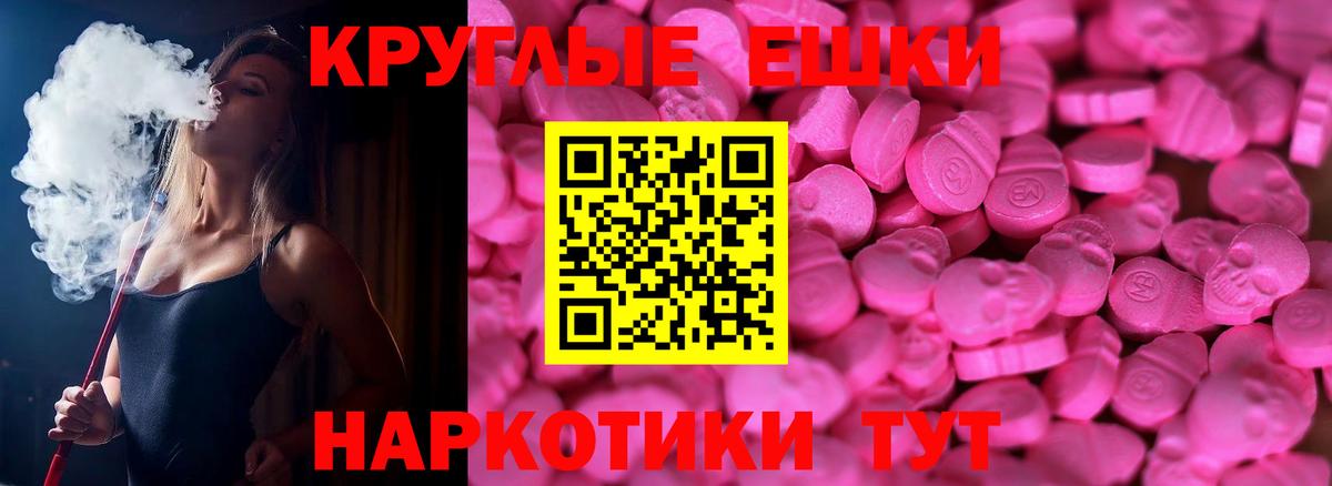 Ecstasy  Экстази Дубай  Вход с VPN  Серов  Ecstasy диски 