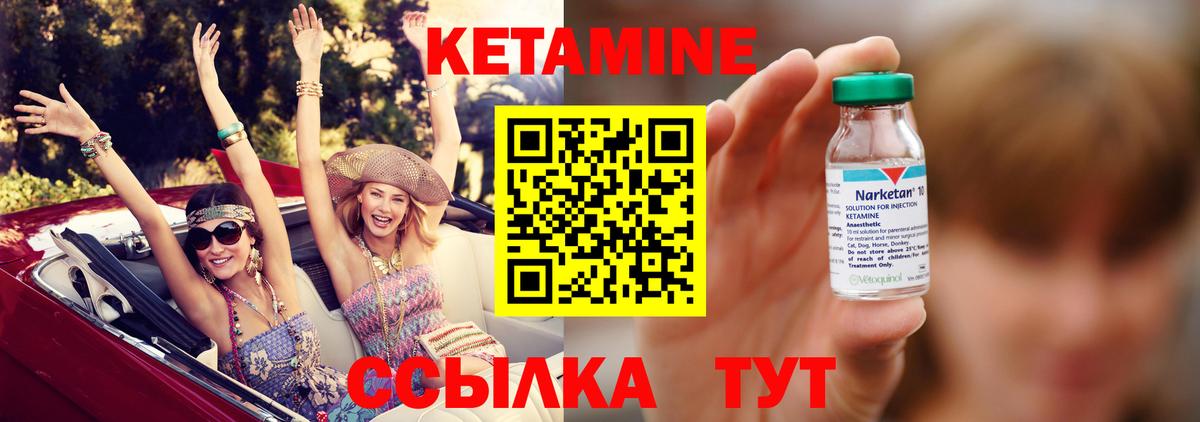 Кетамин VHQ Серов