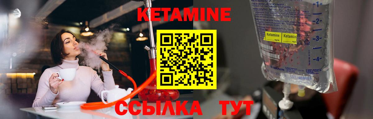 Кетамин ketamine  Вход с VPN  КЕТАМИН ketamine  Серов 