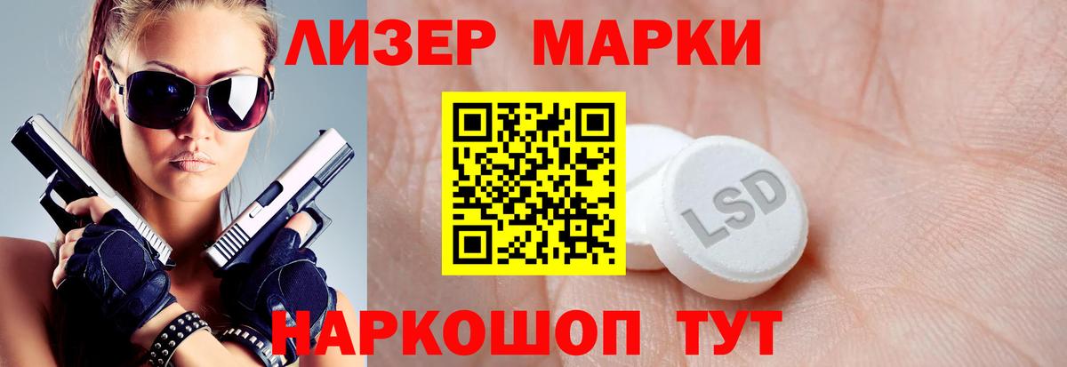 LSD-25 экстази кислота Серов