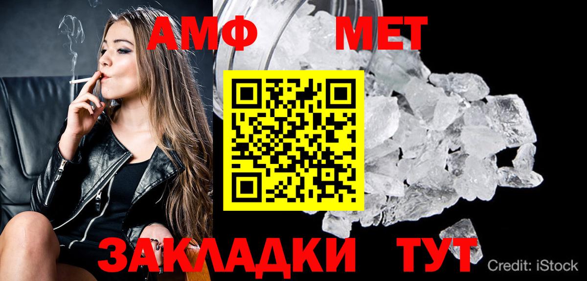 МЕТАМФЕТАМИН винт Серов
